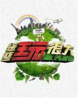 桃花影院 奔跑吧
